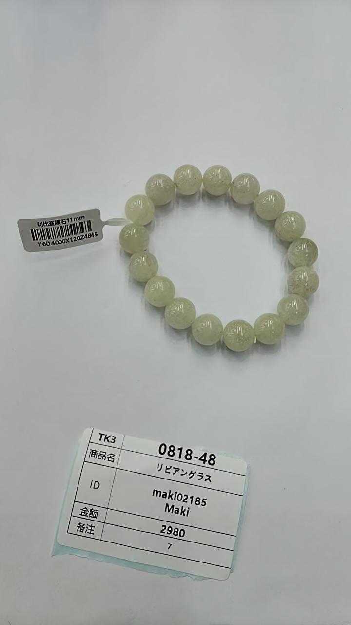 maki02185 8.18
