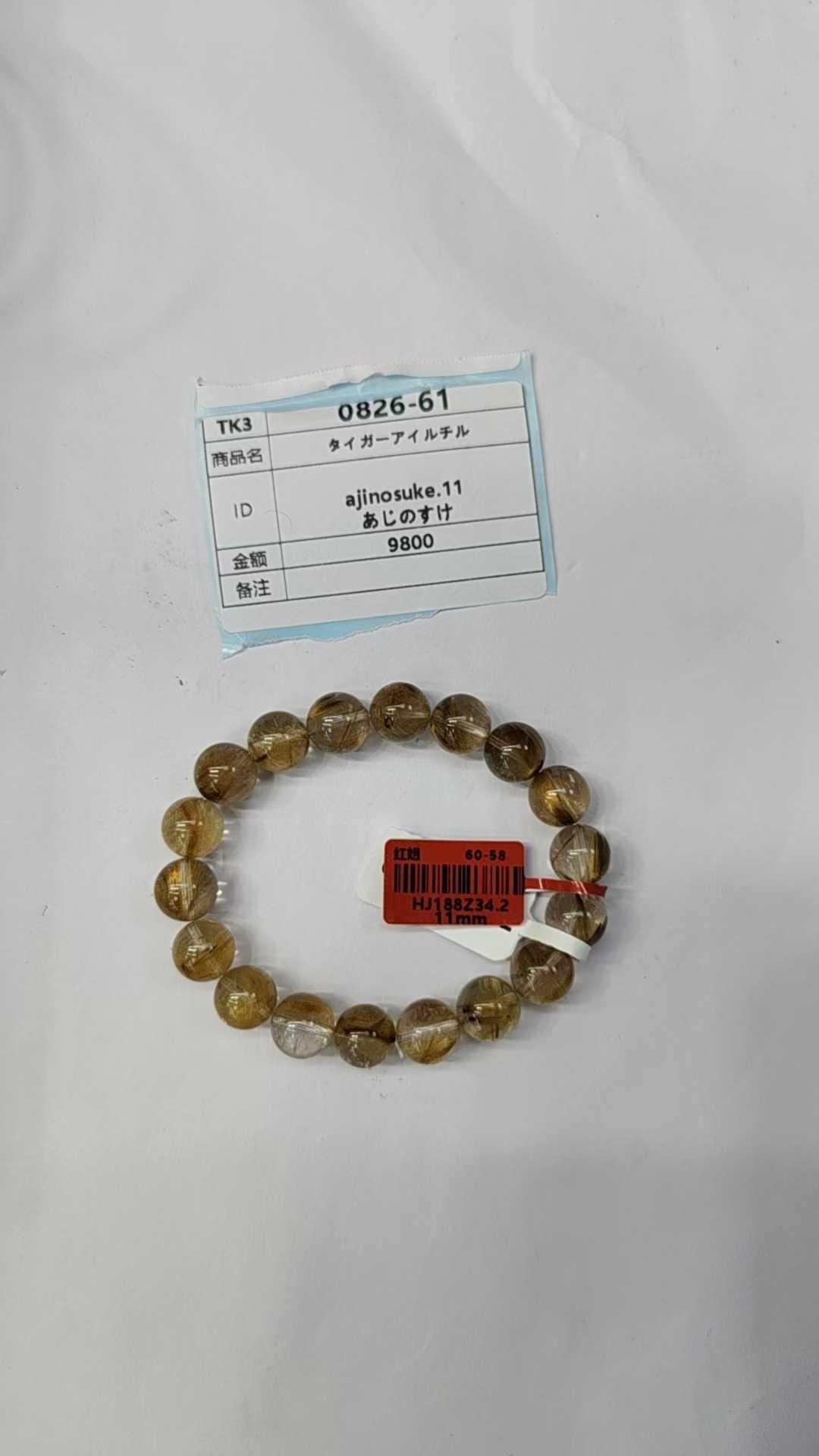 ajinosuke.11