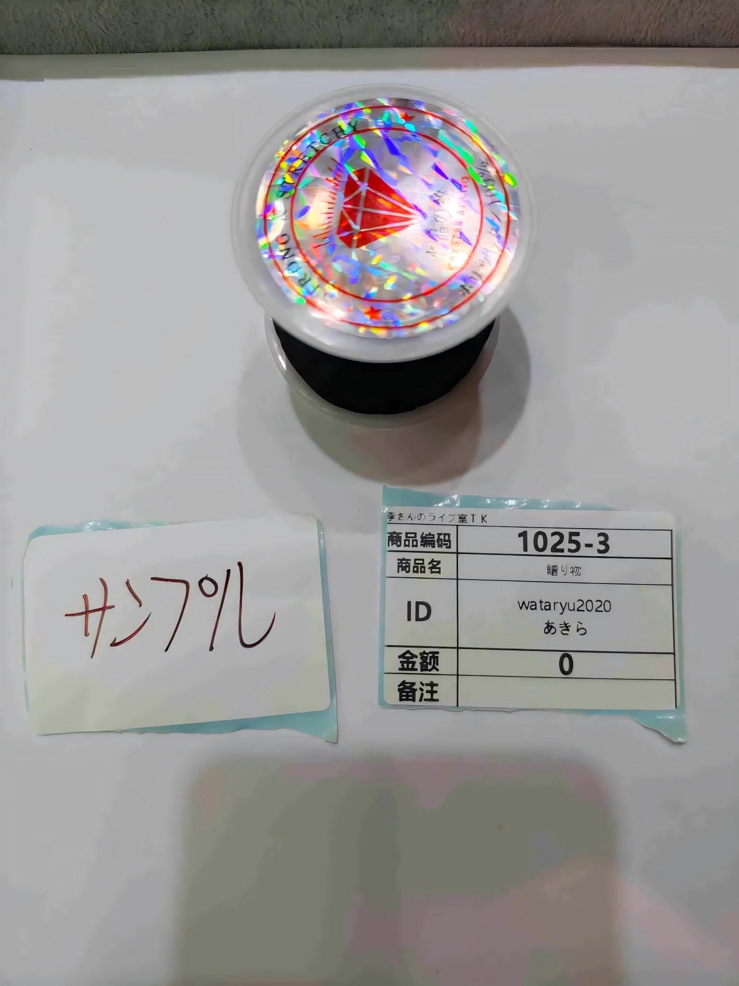 wataryu2020 10.25-26