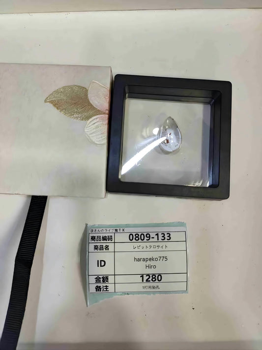 harapeko775 8.9-10 2/2