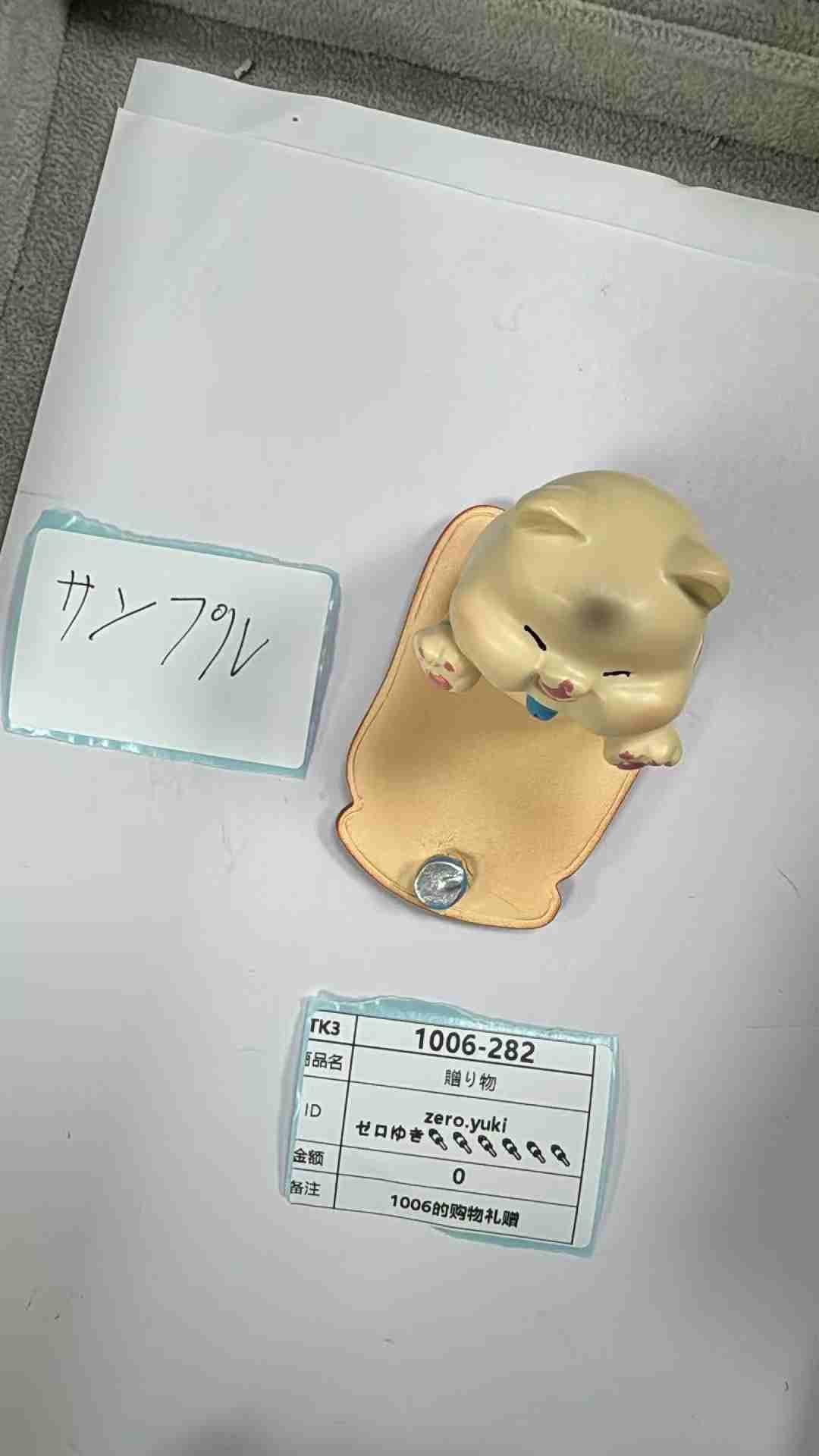 zero.yuki