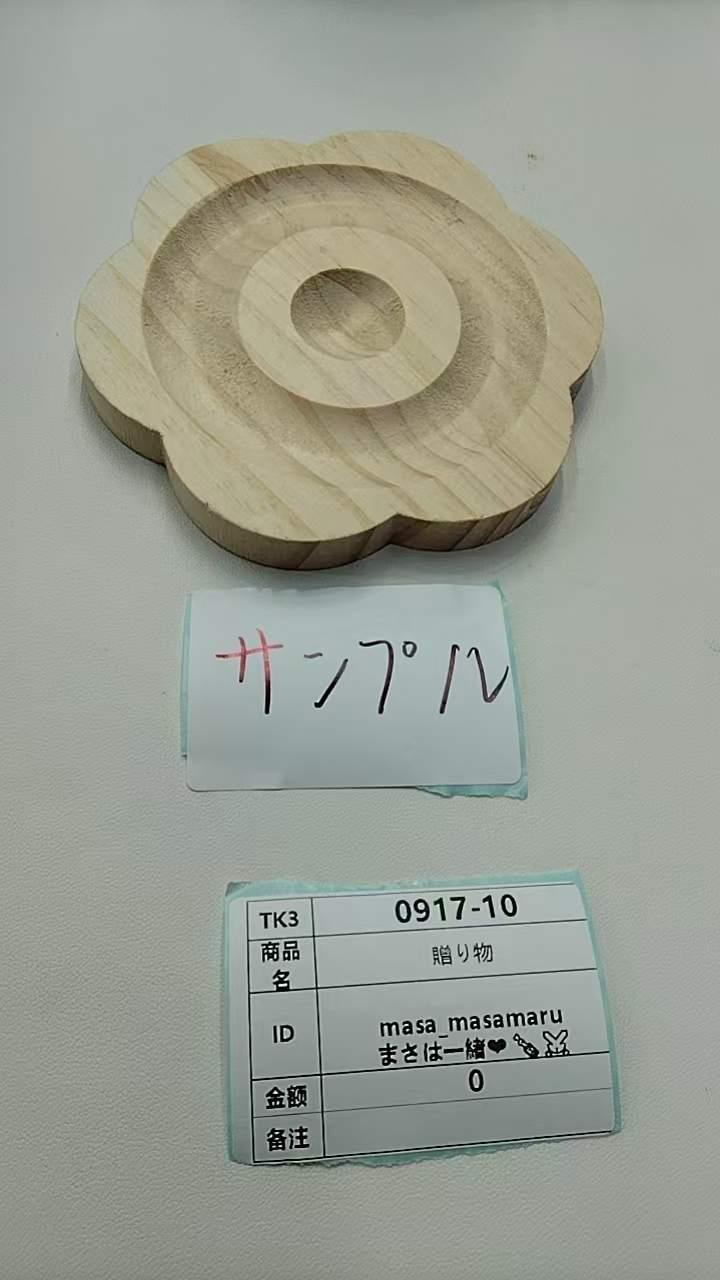 masa_masamaru