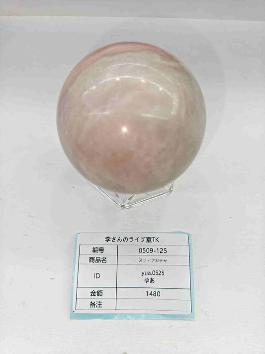 yua.0525