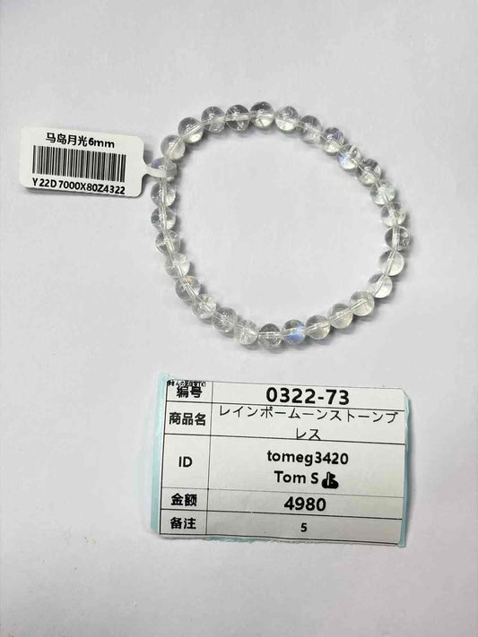 tomeg3420