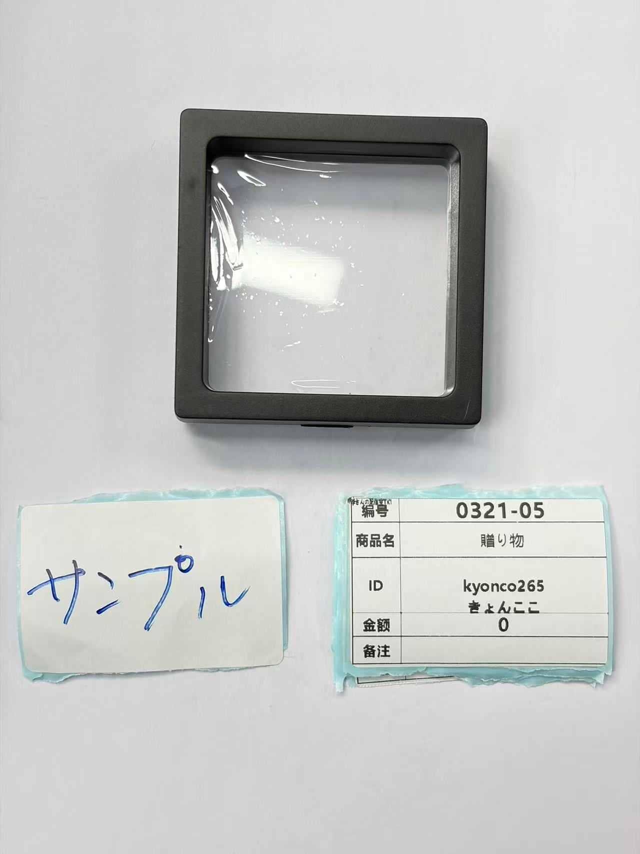 kyonco265