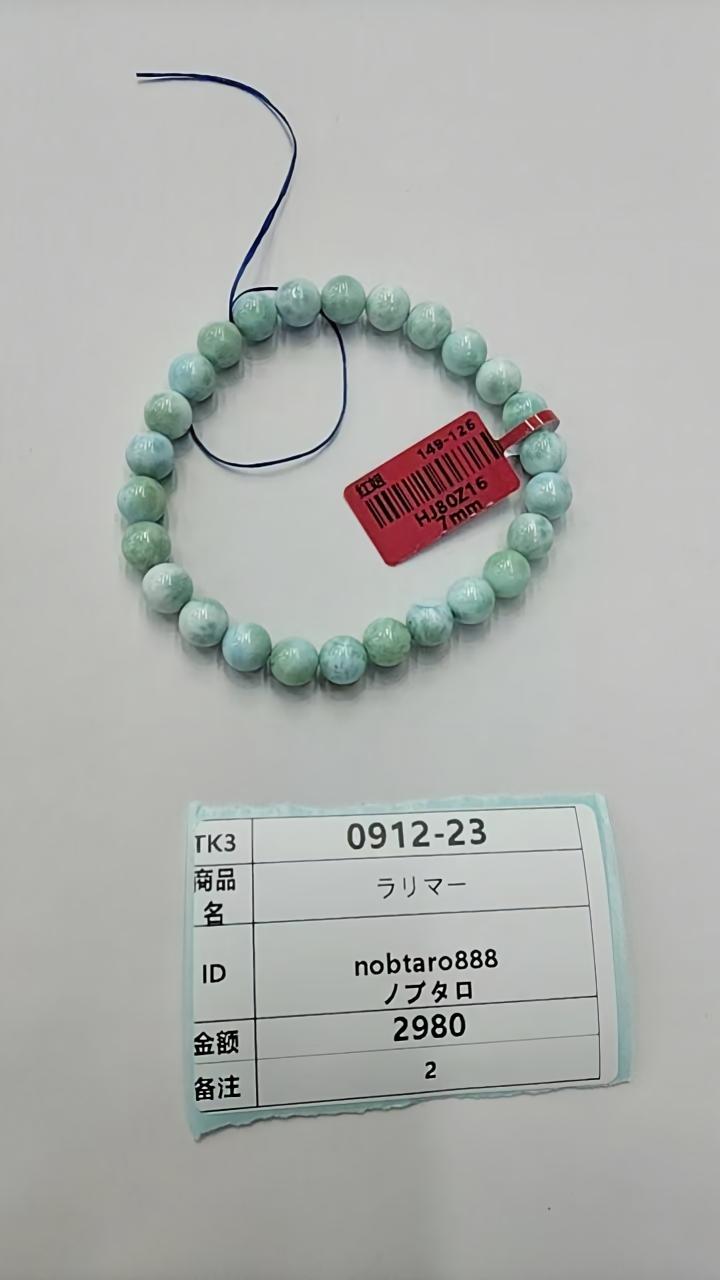 nobtaro888 9.12-13
