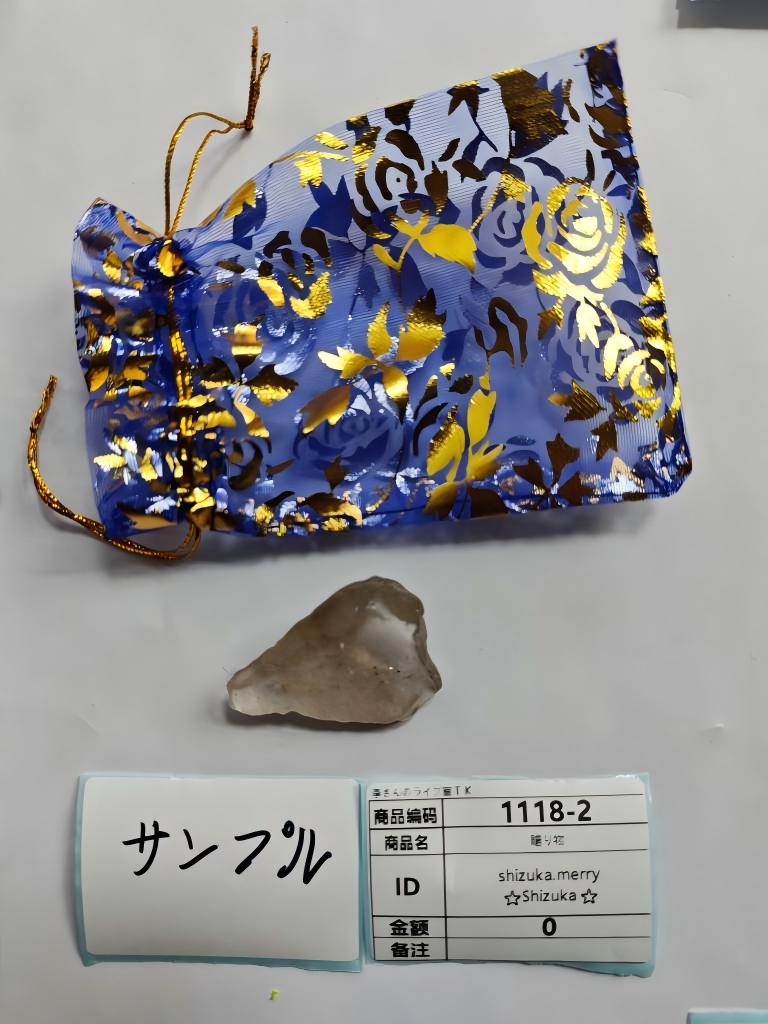 shizuka.merry