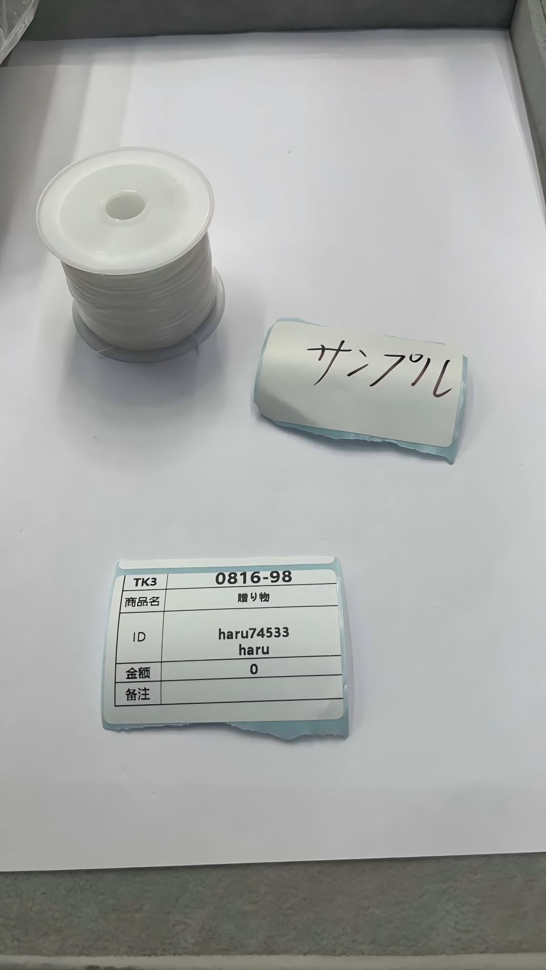 haru74533