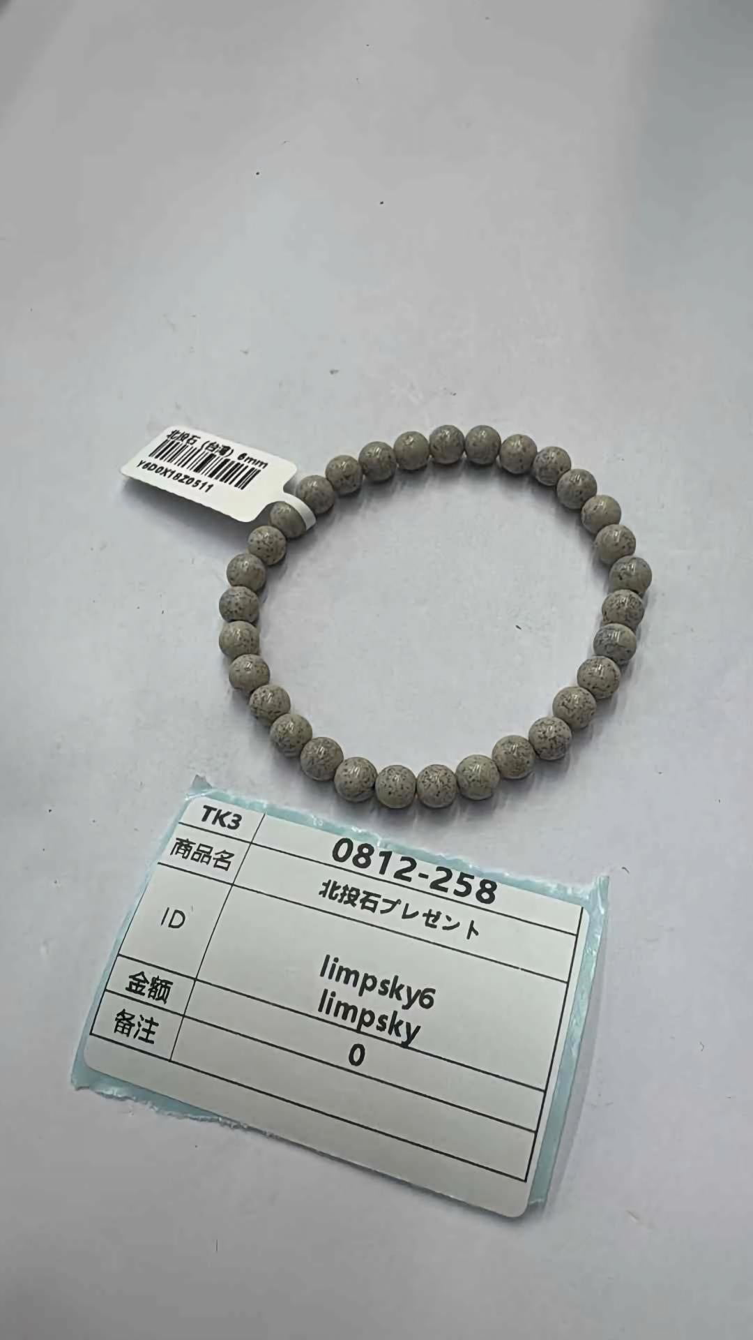 limpsky6