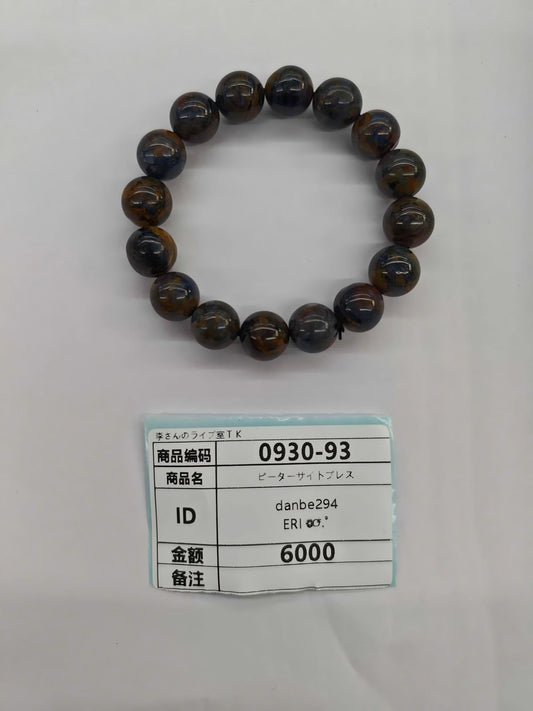 eririnmonromm_danbe294