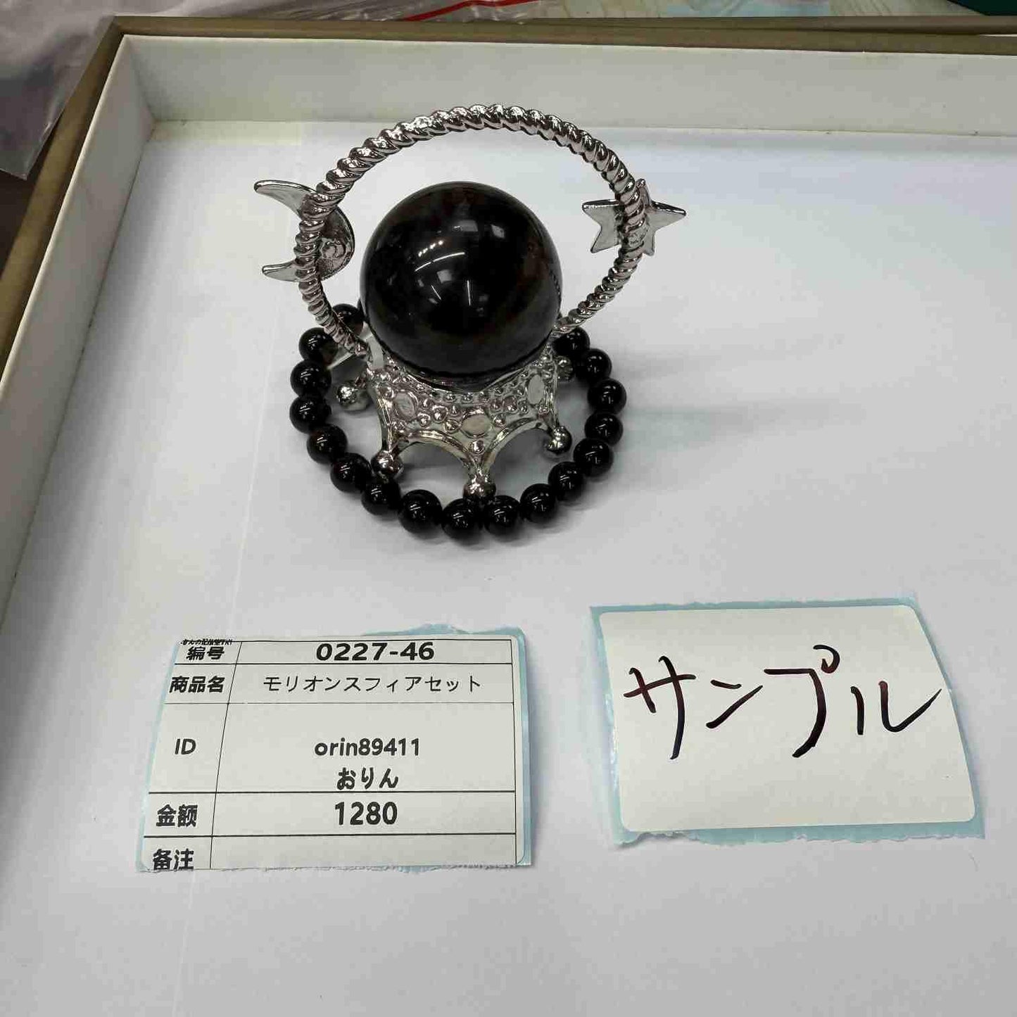 orin89411
