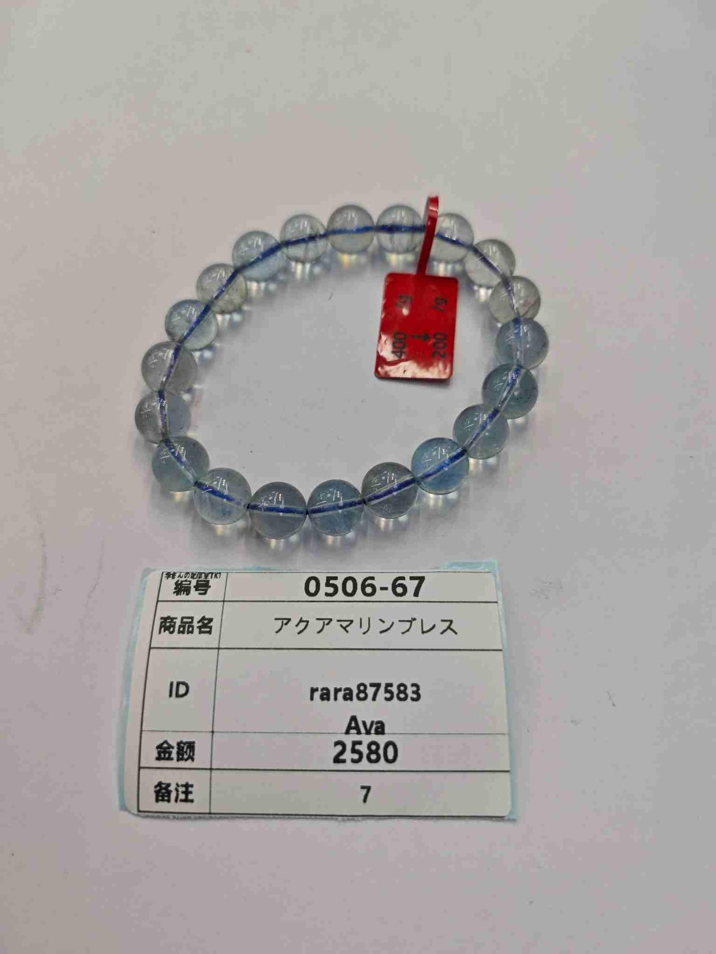 rara87583