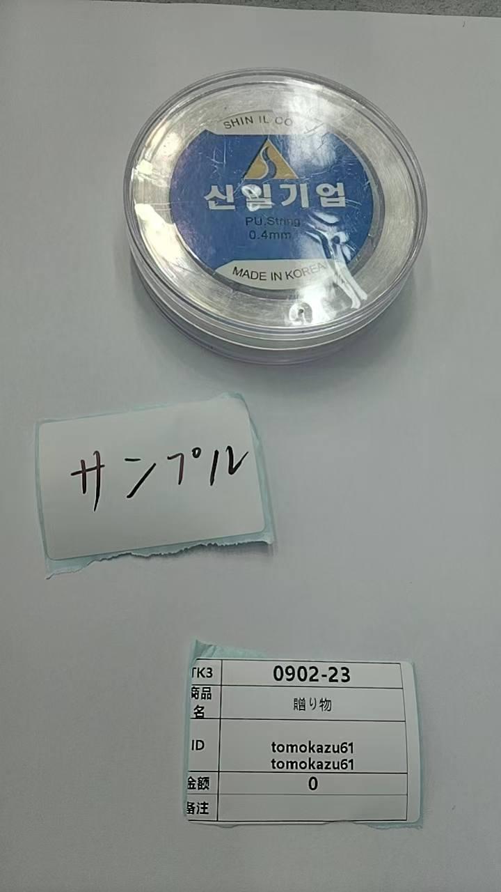 tomokazu240 tomokazu61 user69951403732696 2/2