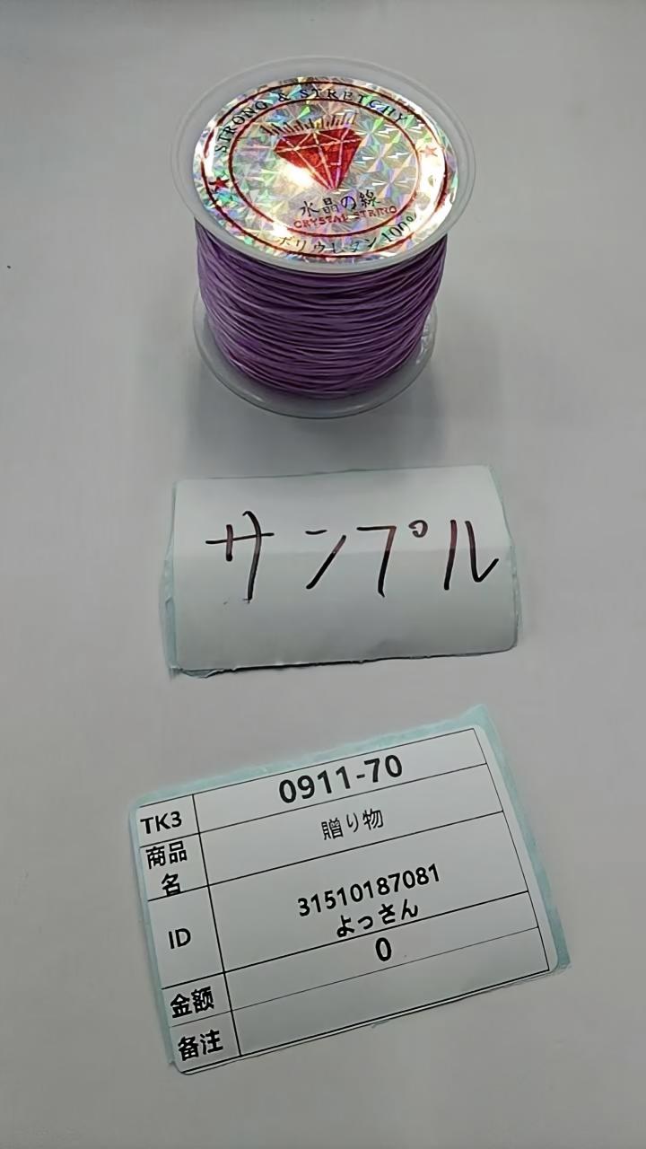 31510187081 9.11
