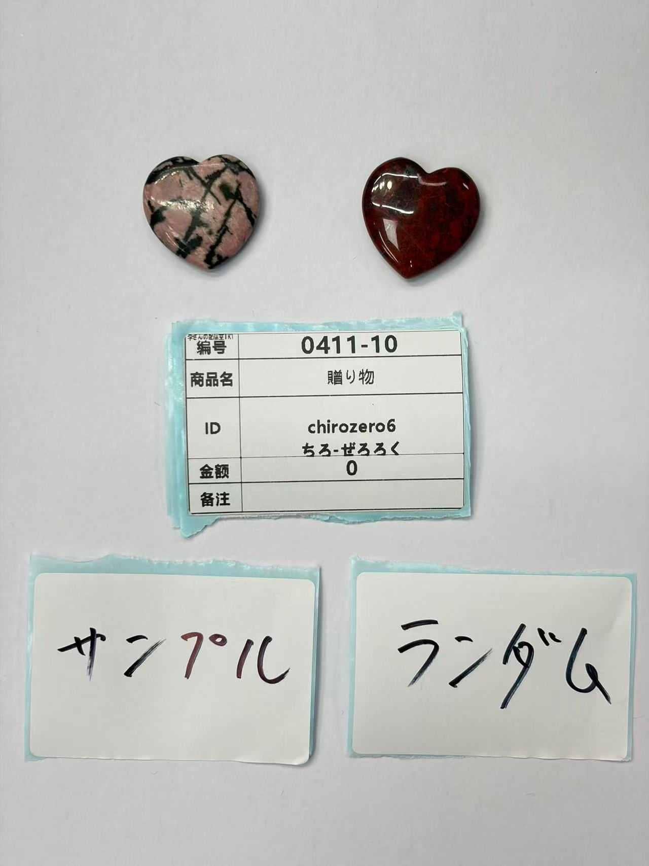 chirozero6
