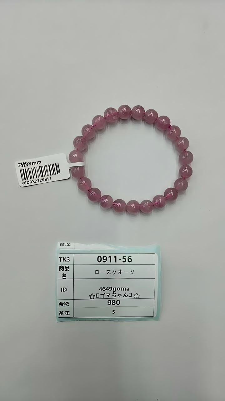 4649goma