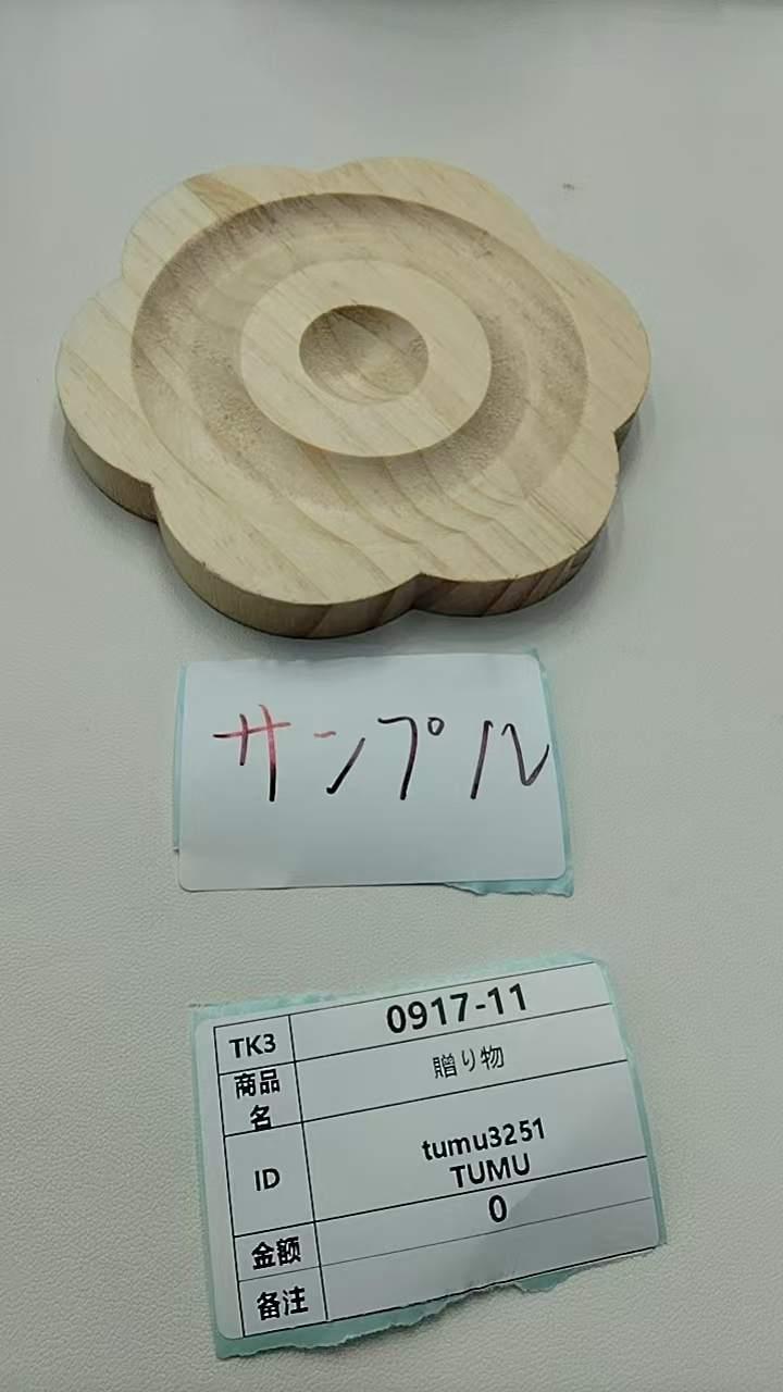 tumu3251