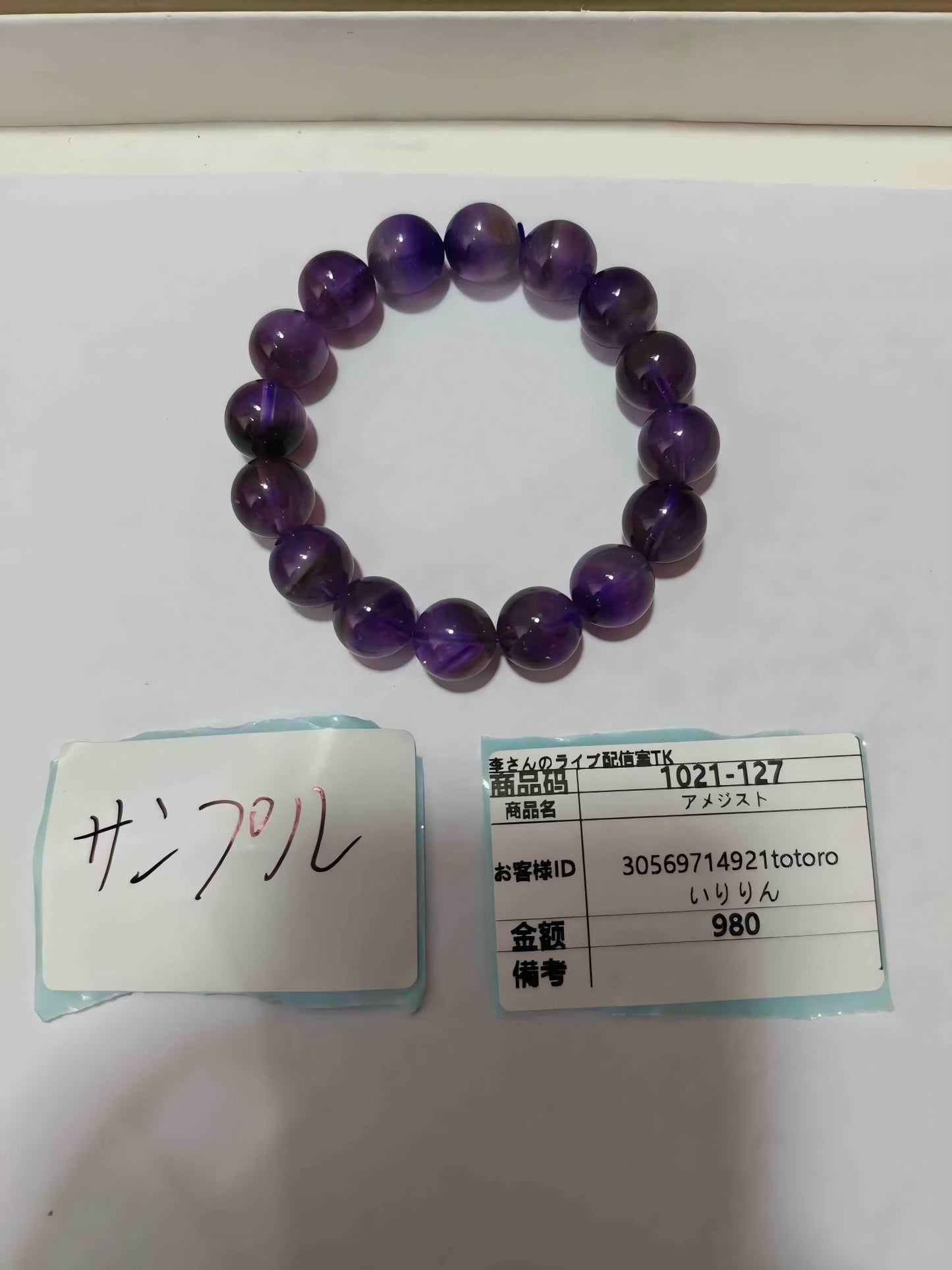 30569714921totoro 10.21