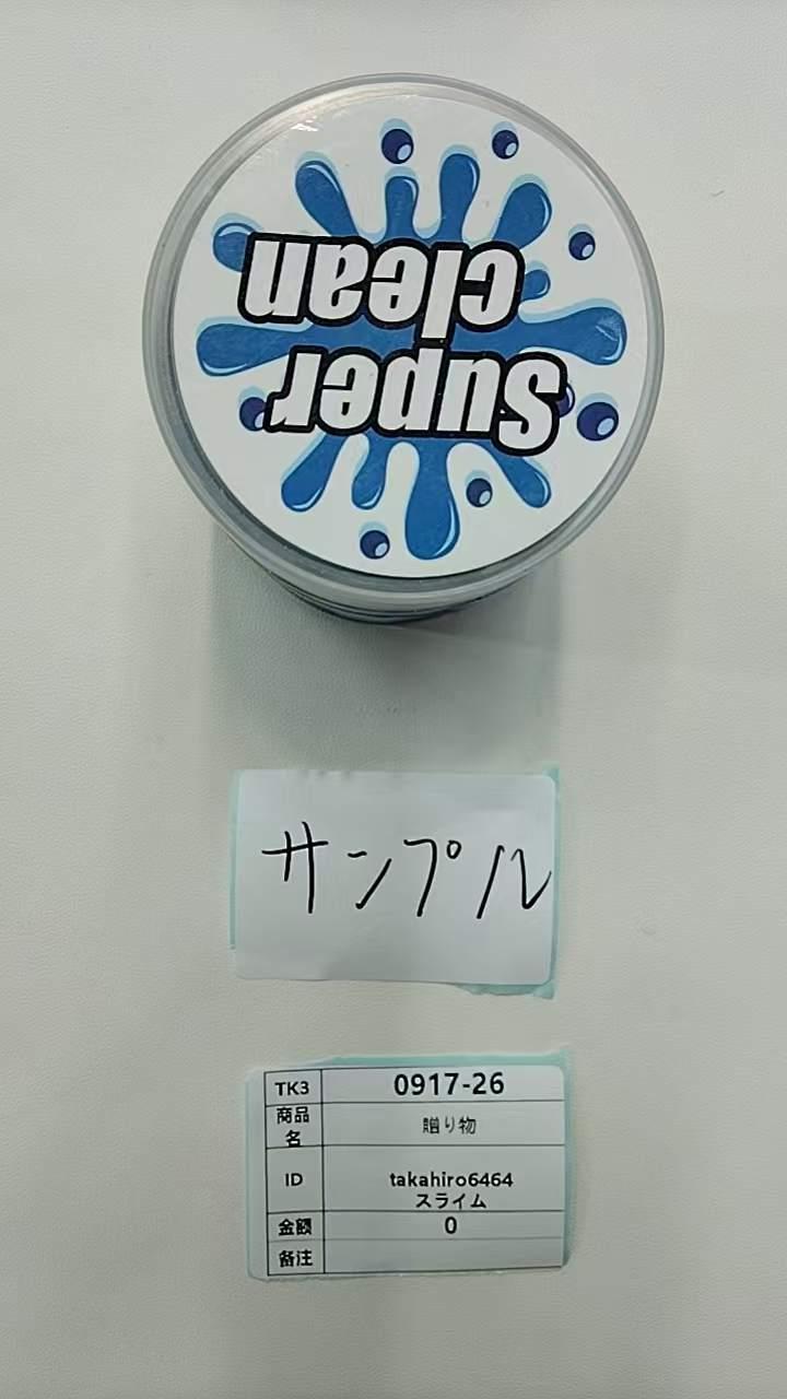 takahiro6464 9.17