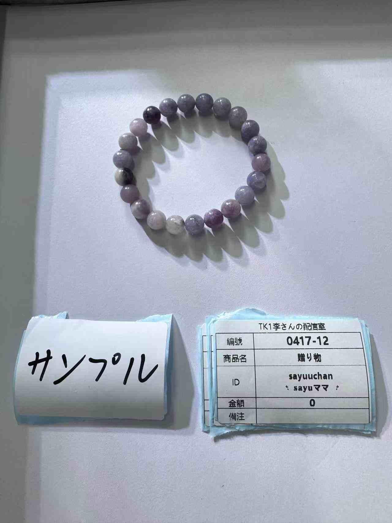 sayuuchan