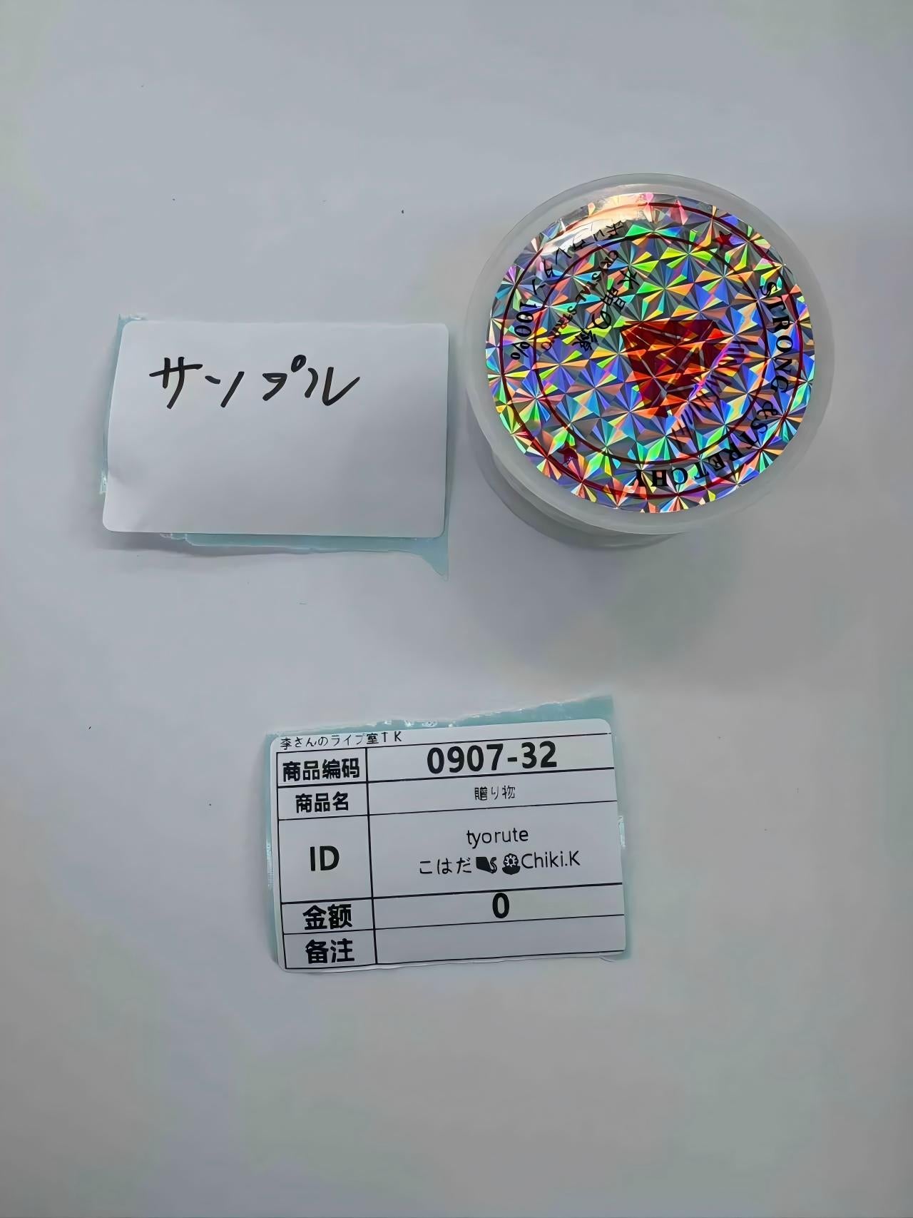 chiki.rattyo tyorute