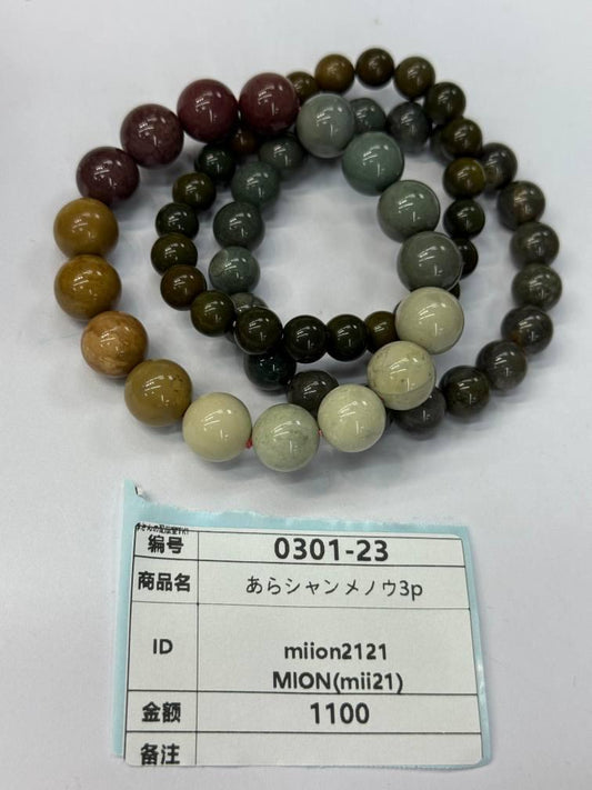 miion2121