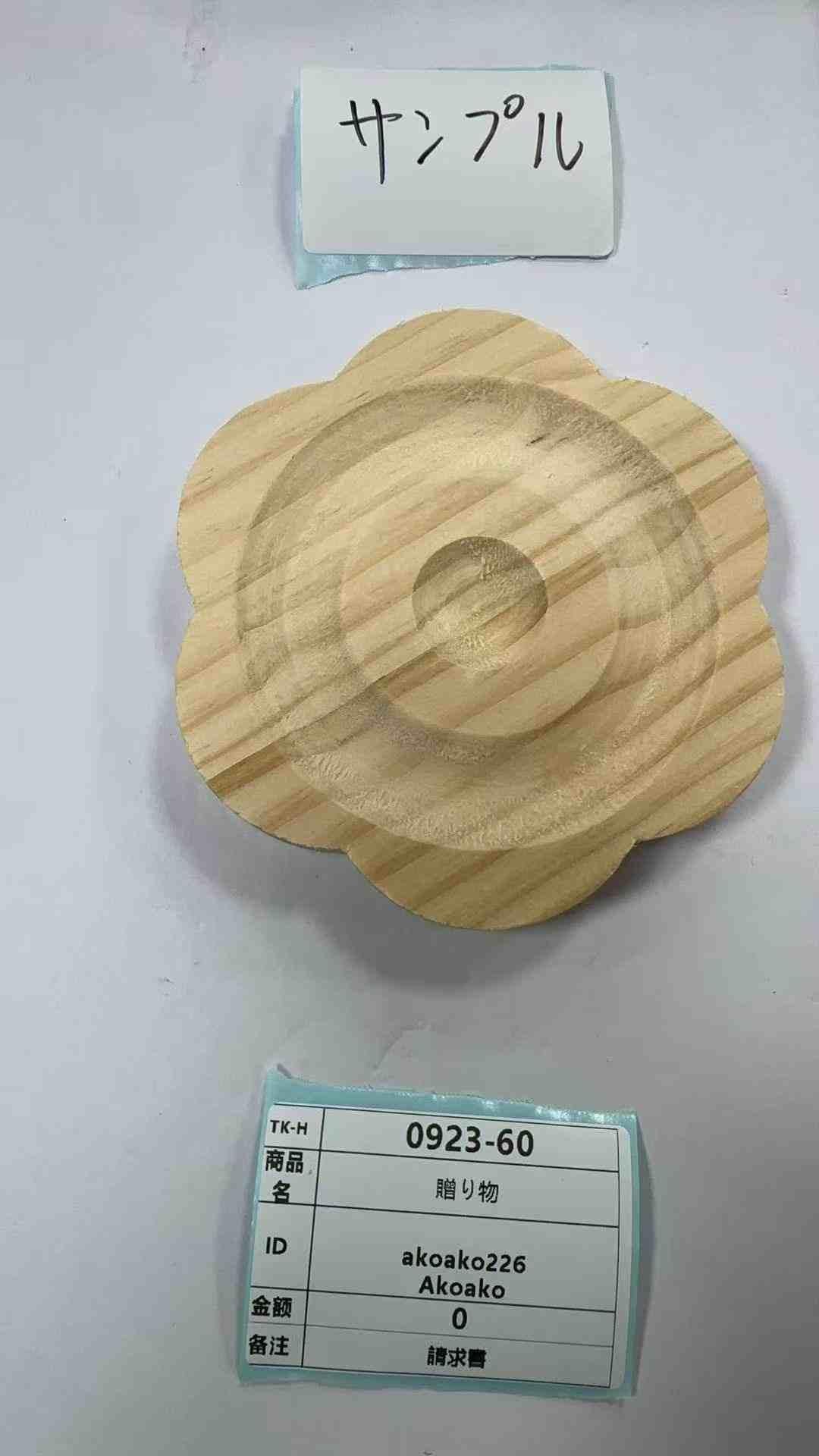akoako226