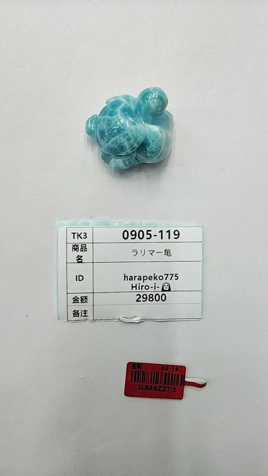 harapeko775 9.5-6 3/3