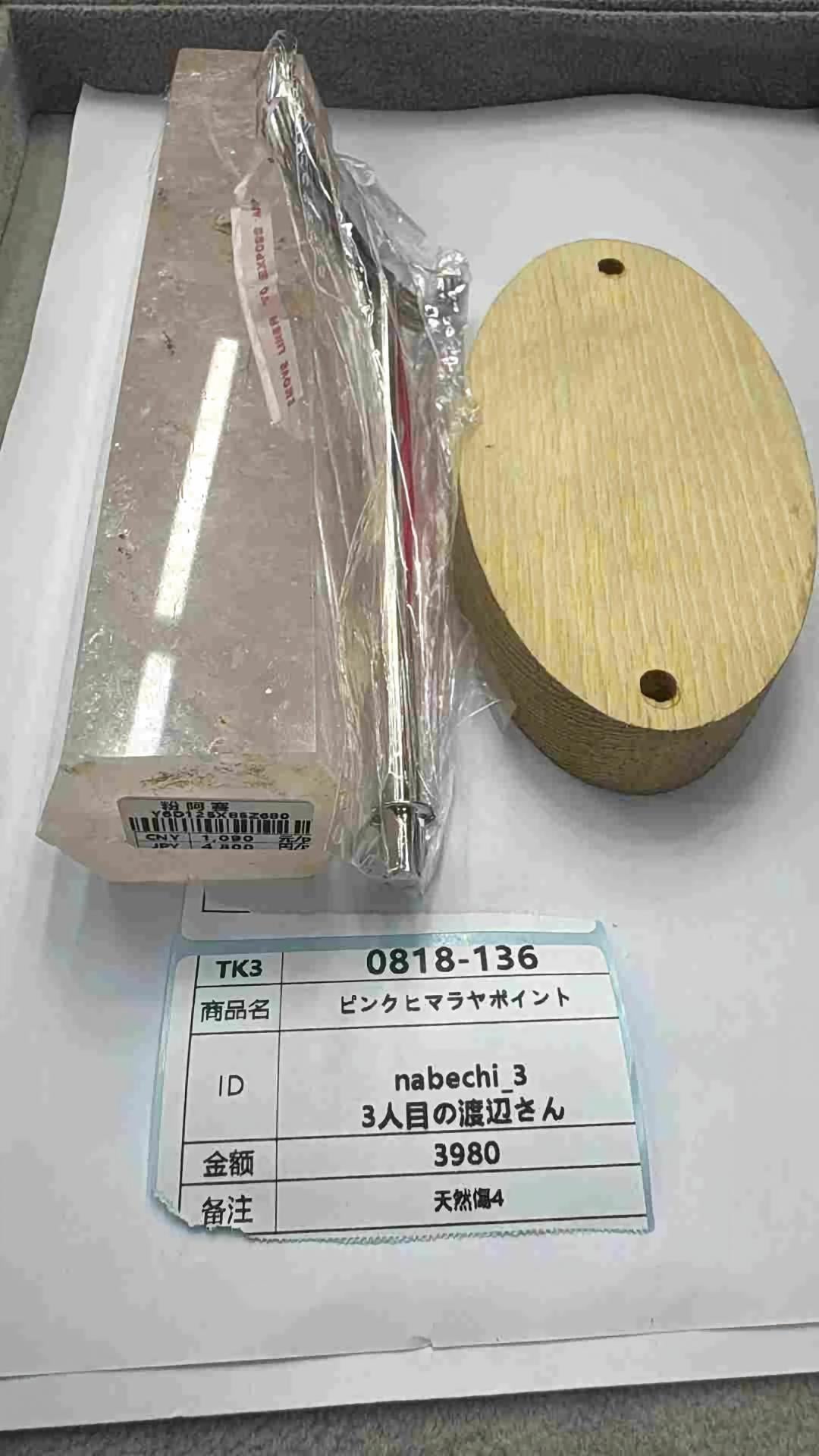 nabechi_3