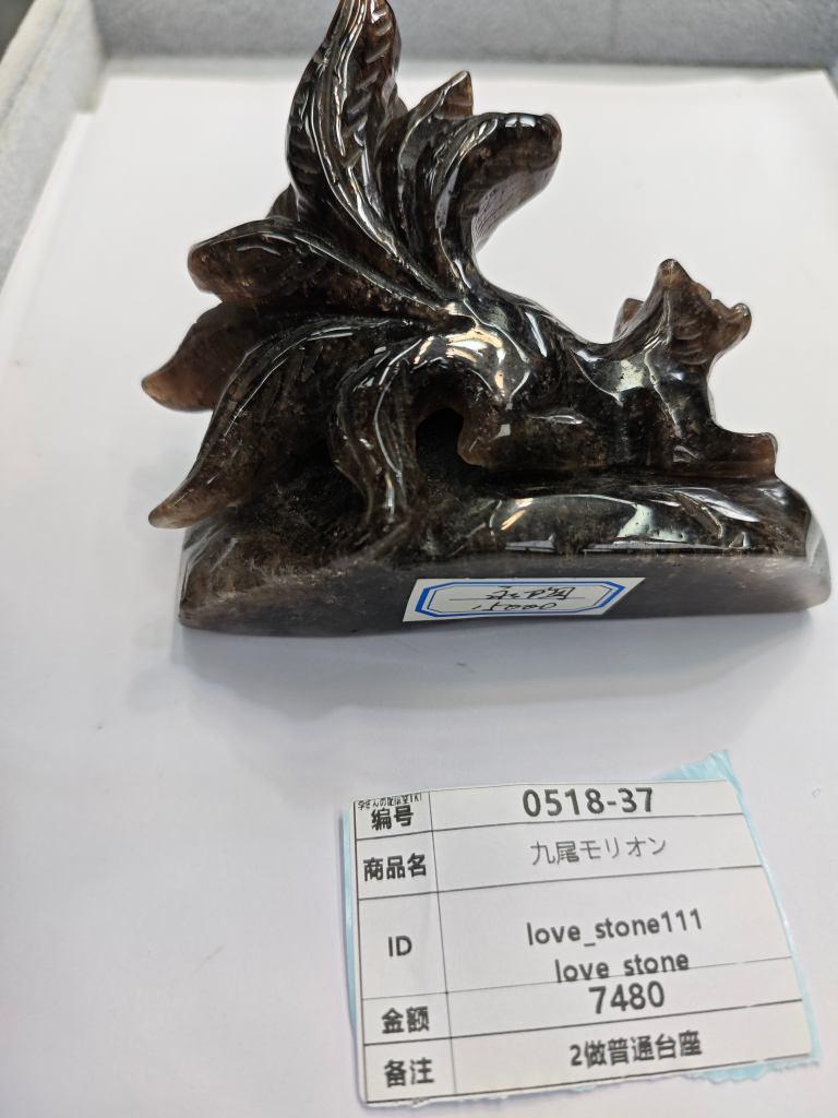 love_stone111