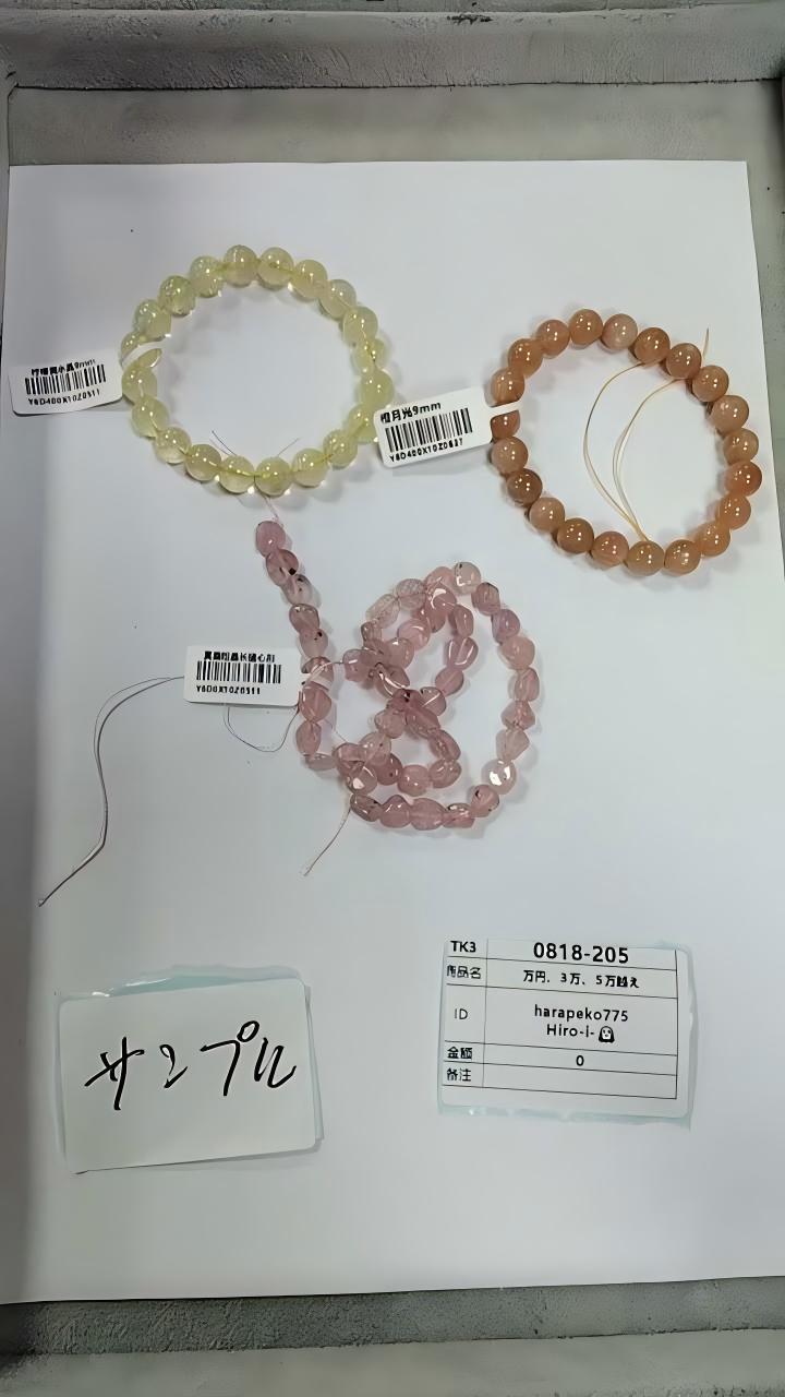 harapeko775 8.18