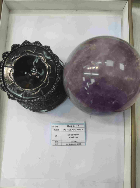 albatross71 4.26-27 1/2