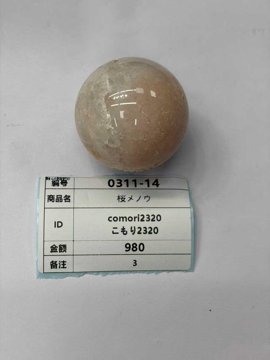 comori2320