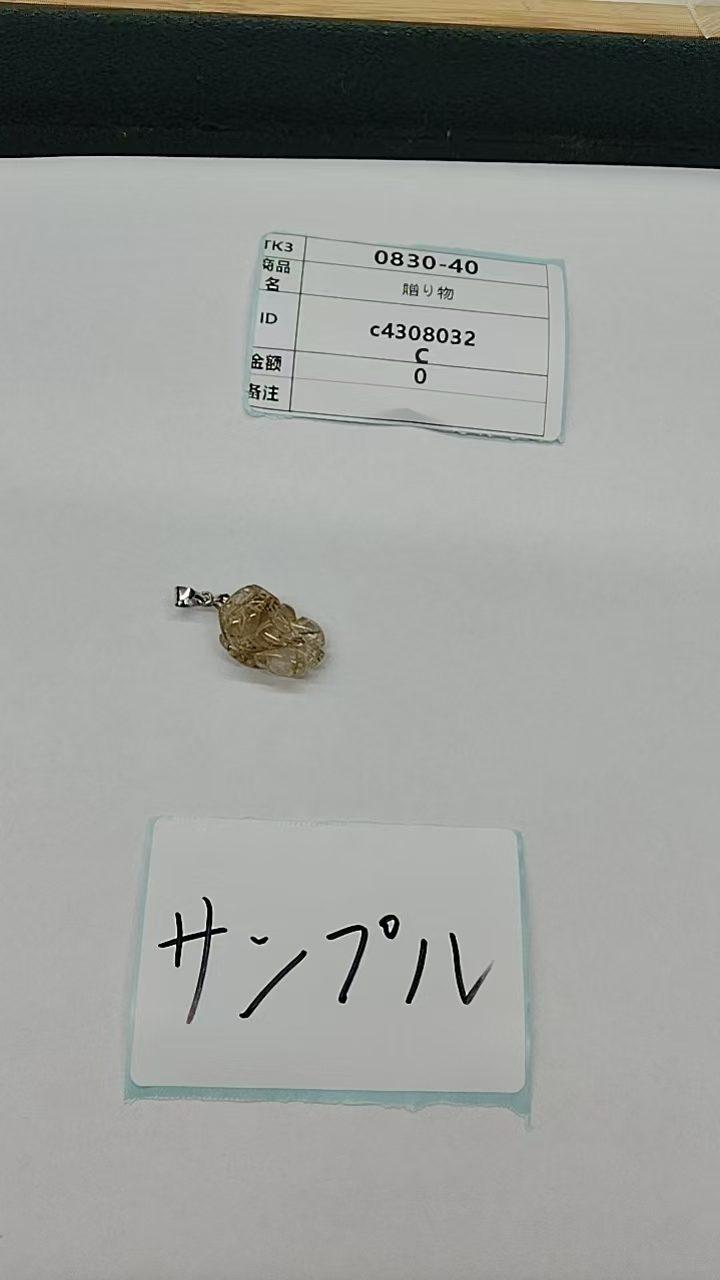 c4308032