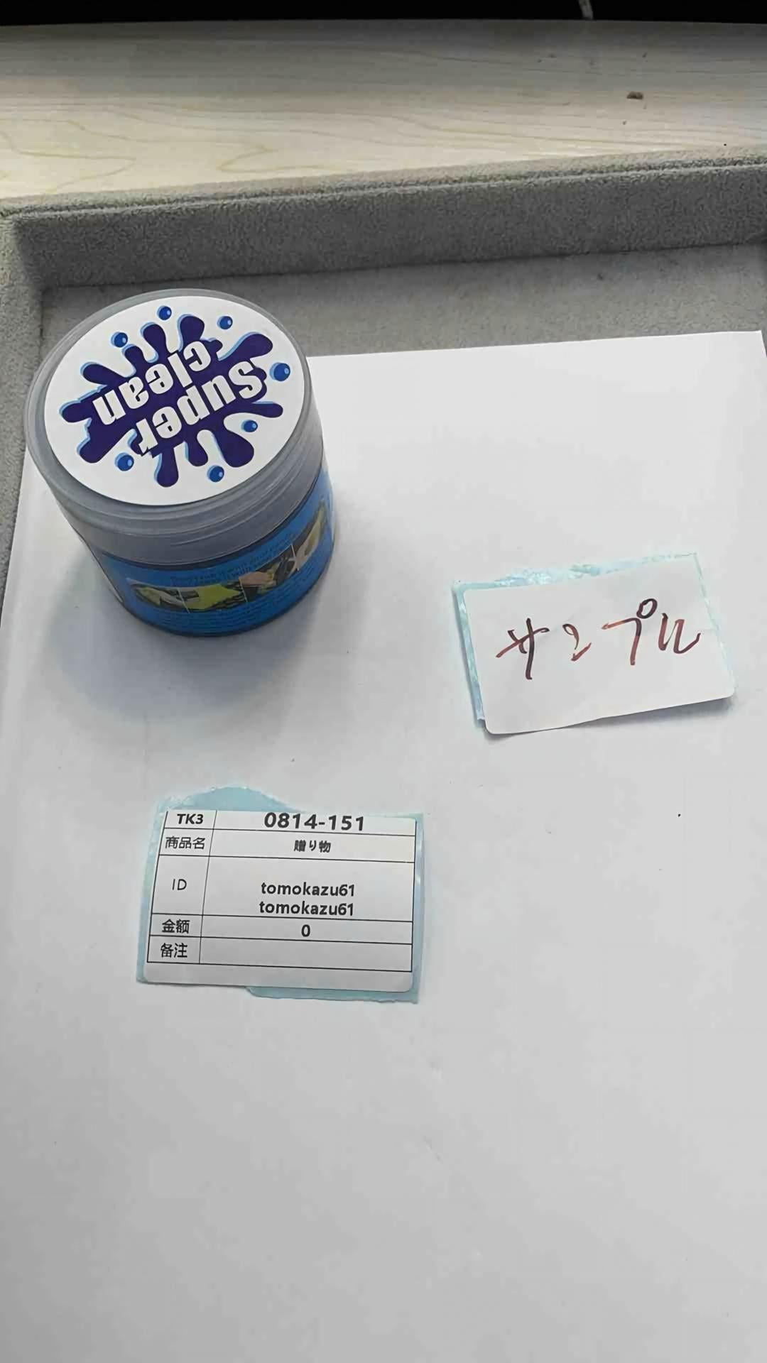 tomokazu240 tomokazu61 user69951403732696