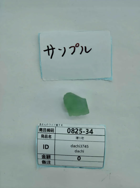 dachi3745 8.25