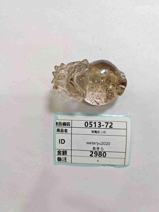 wataryu2020 5.13