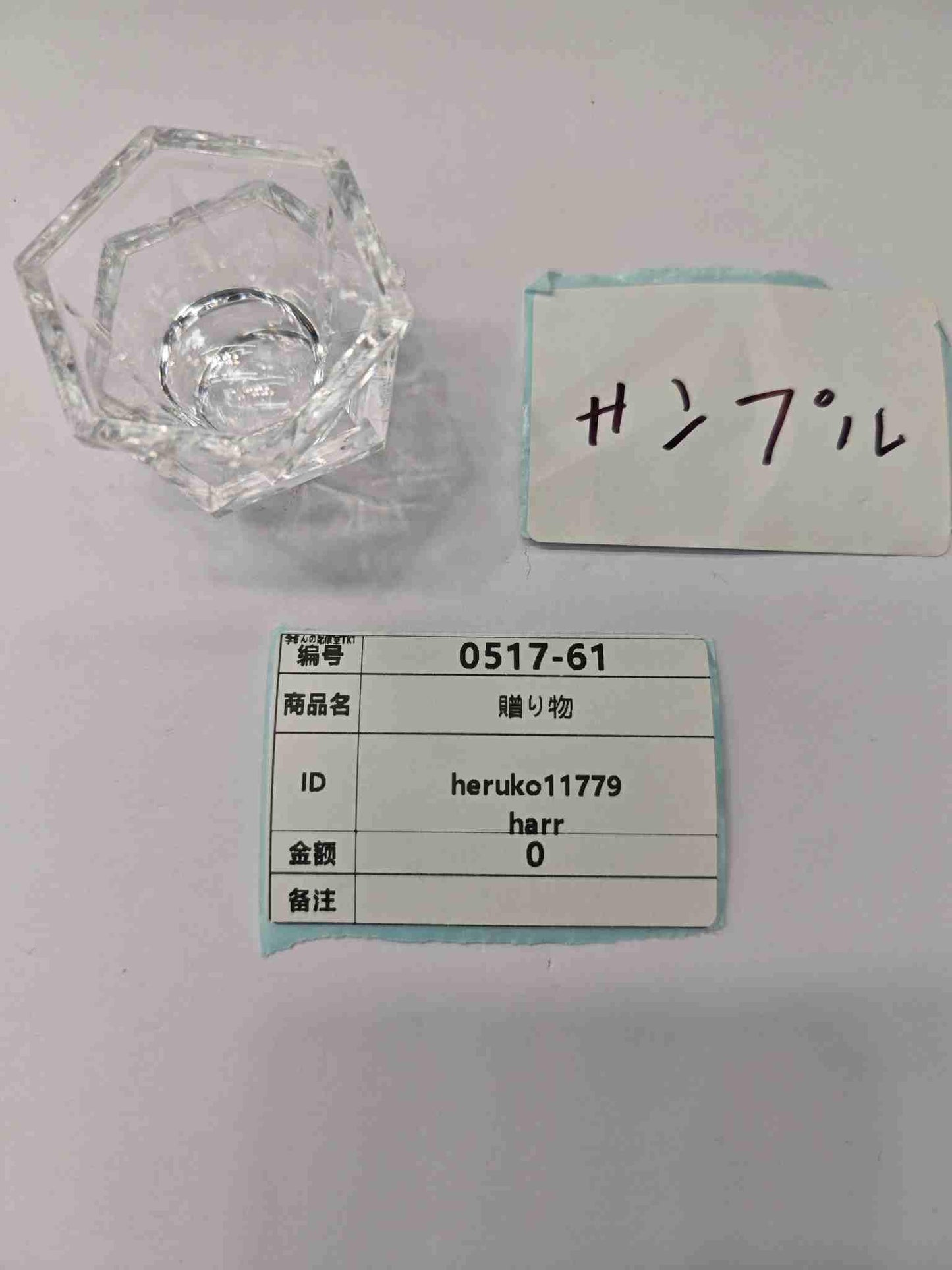 heruko11779