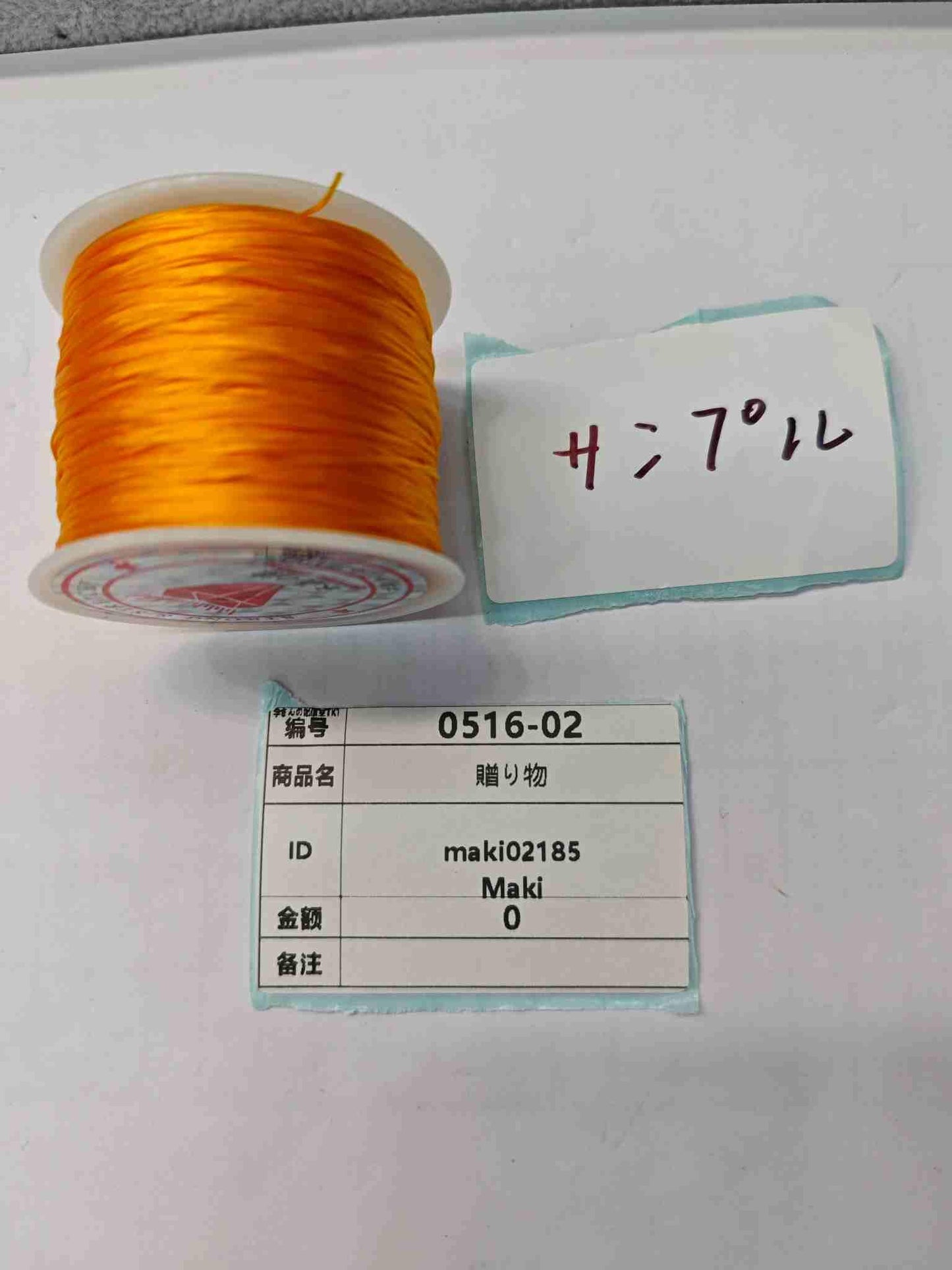 maki02185 5.16-17