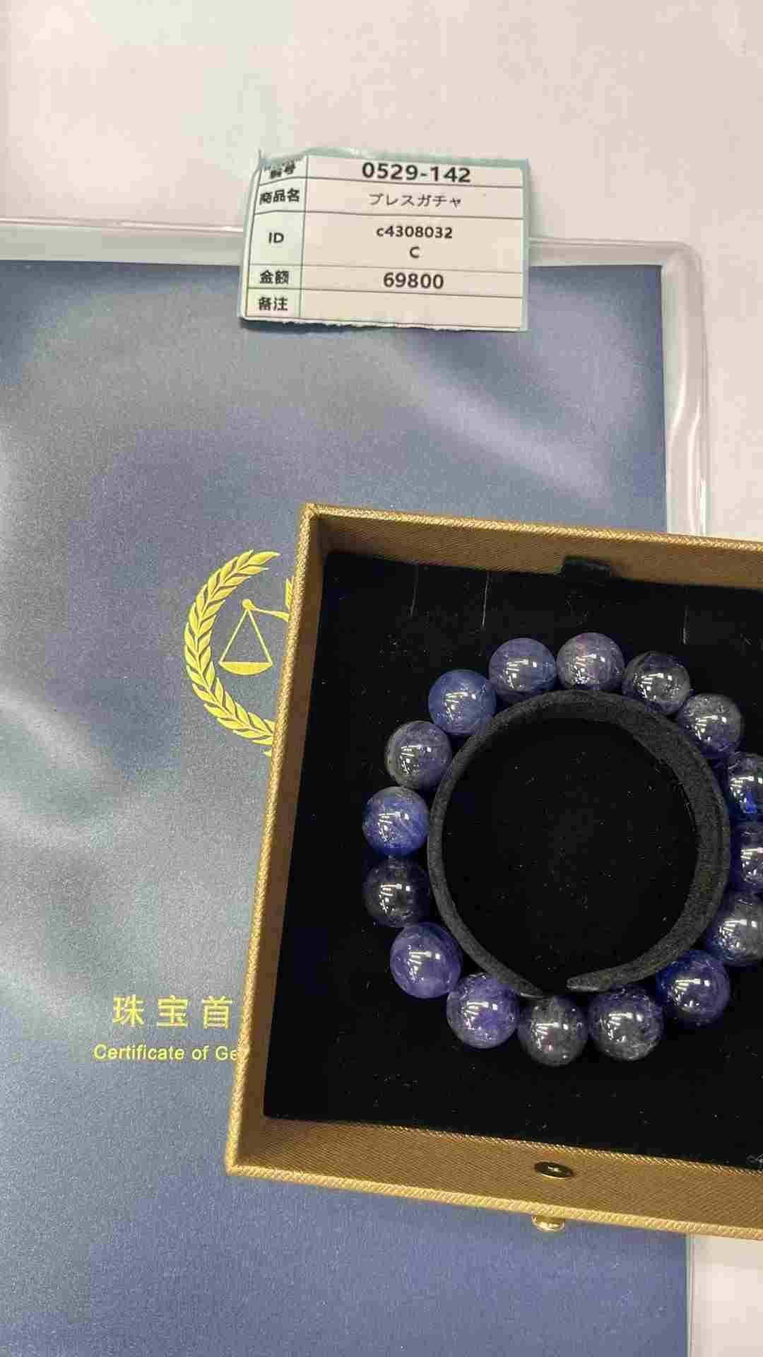c4308032