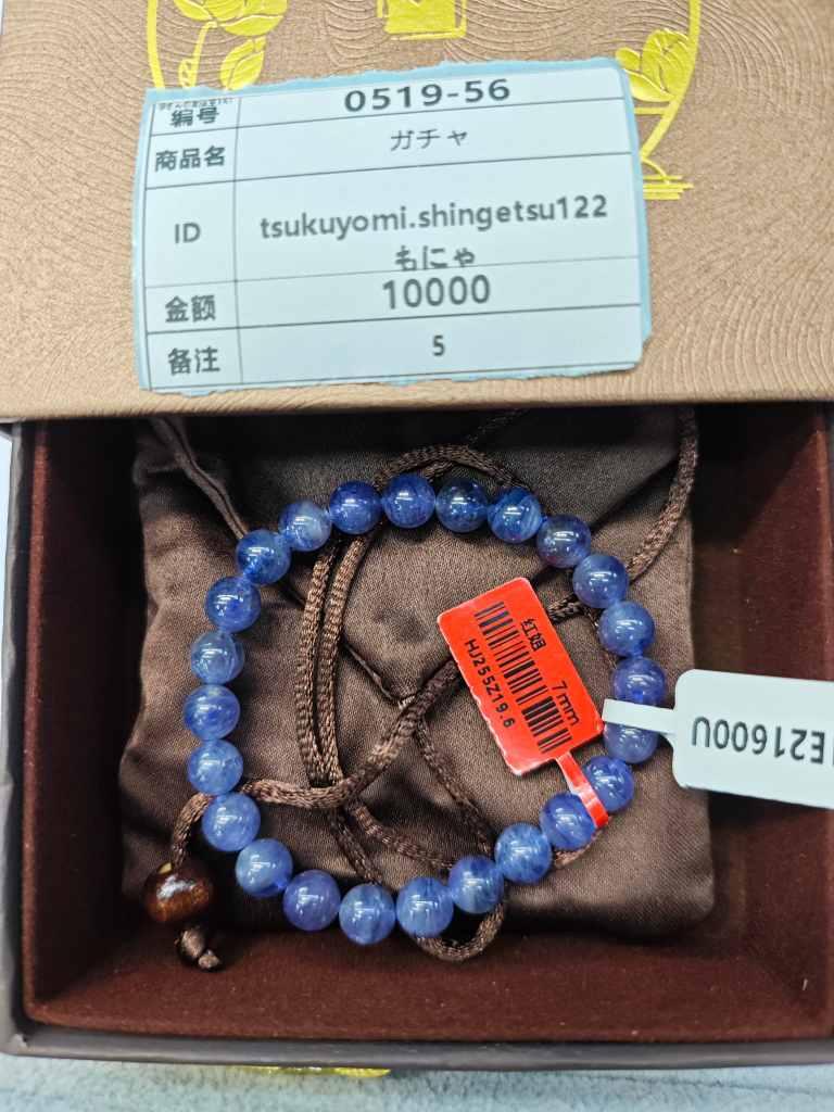 tsukuyomi.shingetsu122