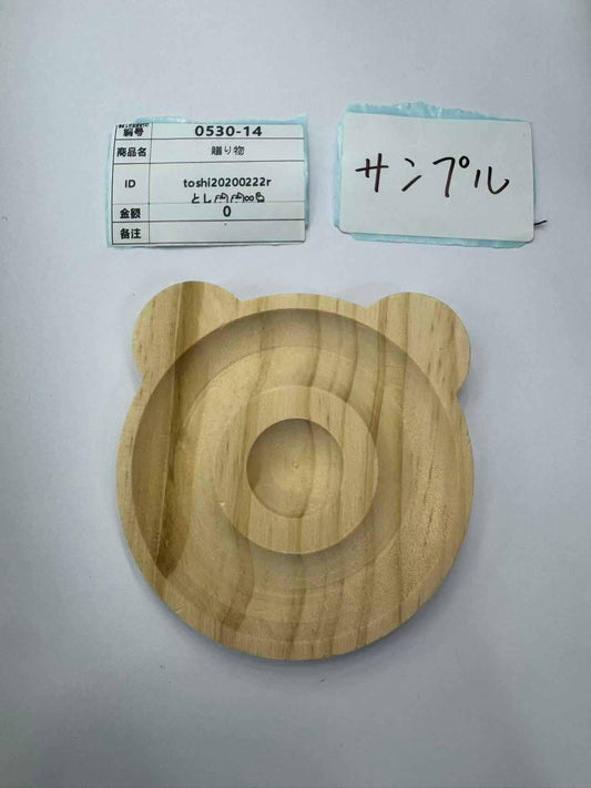 toshi20200222r 5.30-31 1/2